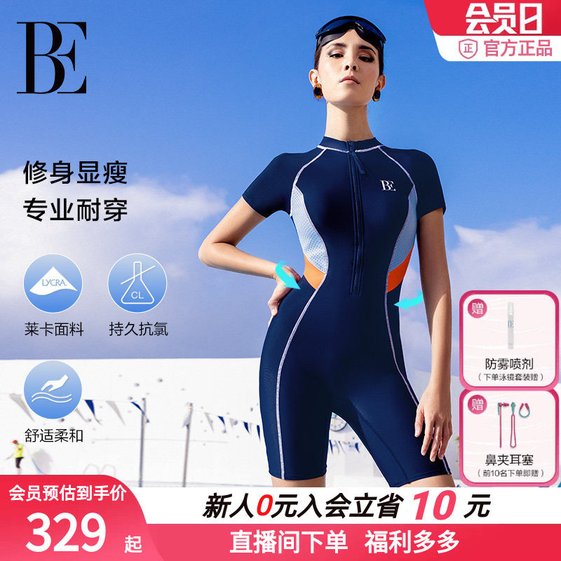 【爆款】BE范德安运动泳衣保守女新款专业竞速连体平角大码游泳