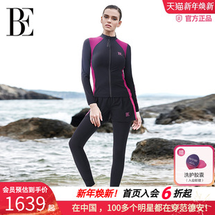 防走光假两件 女士分体泳衣长袖 BE范德安时尚 系列2025新品
