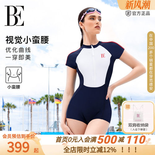 BE范德安MIX系列塑身连体泳衣