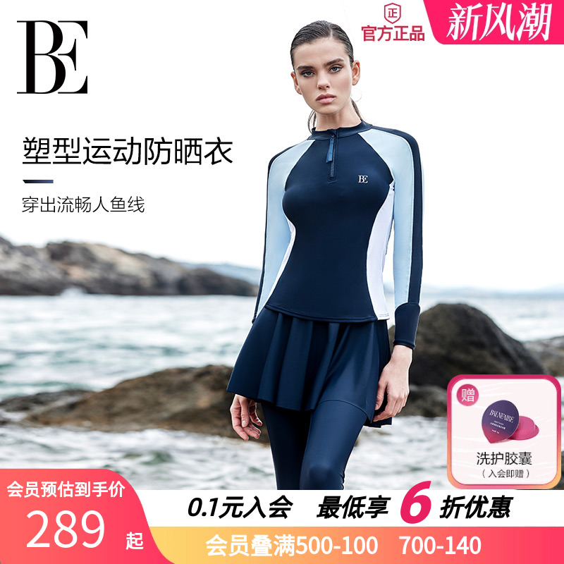 范德安冲浪系列2025新品分体泳衣