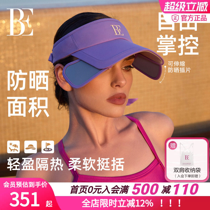 BE范德安空顶防晒发带遮阳帽