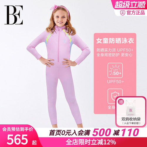 BE范德安2026新品儿童连体泳衣