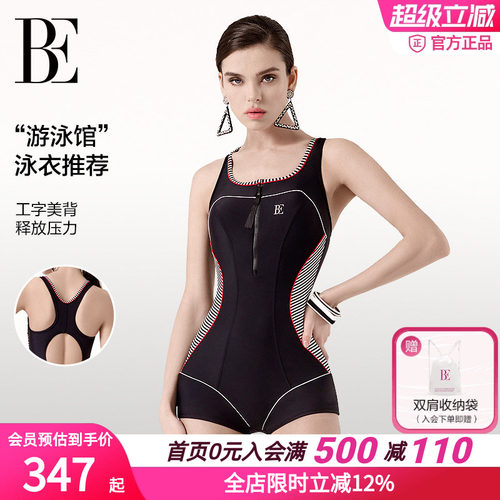 BE范德安女平角拉链显瘦连体泳衣