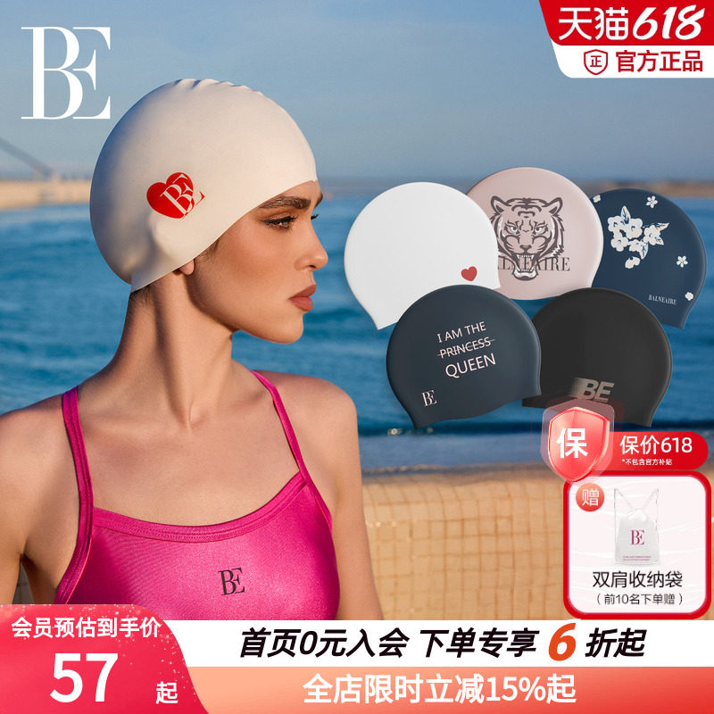 BE范德安高颜值防水硅胶女款长发加大号不勒头专业训练成人游泳帽