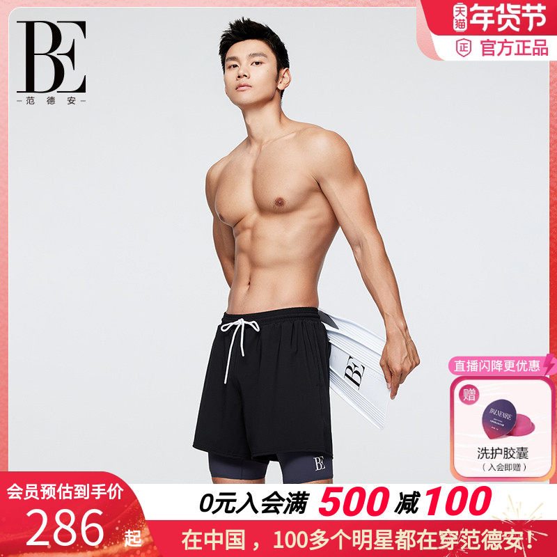 BE范德安2025 泳裤男士成人防晒疏水亲肤速干大码套装防尴尬温泉,运动/瑜伽/健身/球迷用品,男士泳衣,淘宝优惠券,粉丝福利购,淘宝优惠卷