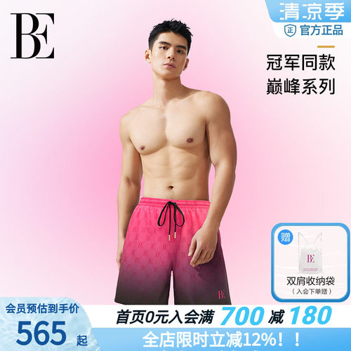BE范德安防晒快干宽松男士沙滩裤