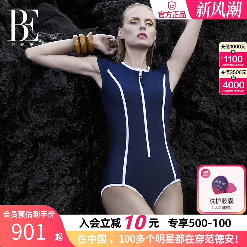 be范德安连体游泳衣温泉海岛度假