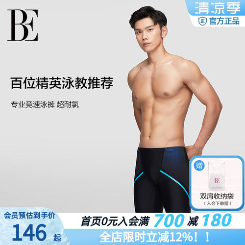 BE范德安男士速干运动五分泳裤