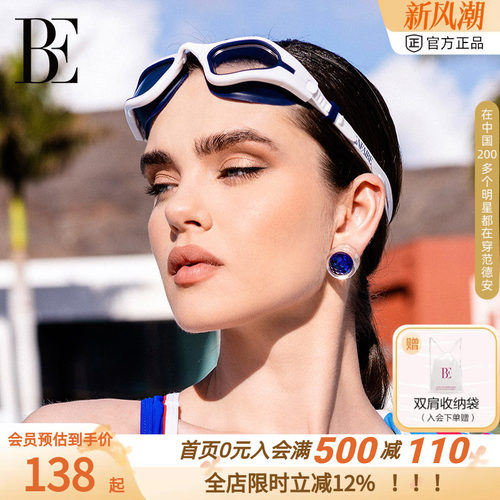 BE范德安时尚泳镜高清专业训练