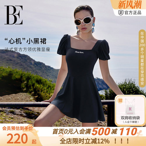 BE范德安2026新款连体裙式泳衣