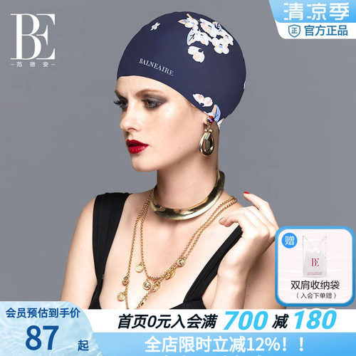 BE范德安花朵泳帽柔软质感十足