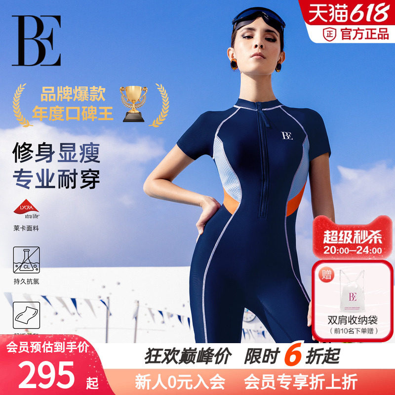 【爆款】BE范德安运动泳衣保守女新款专业竞速连体平角大码游泳