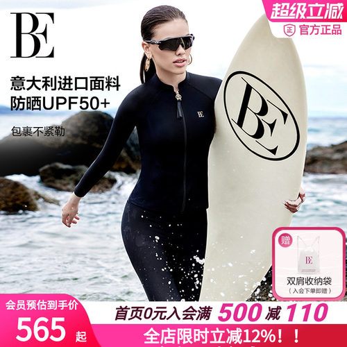 BE范德安防防晒分体泳衣