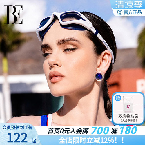 BE范德安时尚泳镜高清专业训练