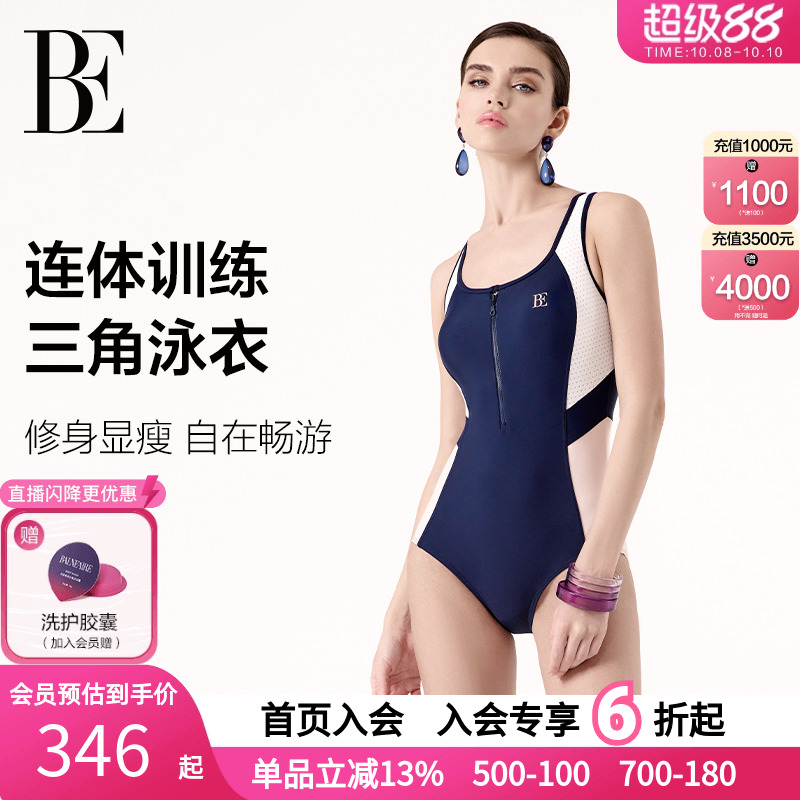 大码前拉链 易穿脱 防晒时尚竞速泳衣