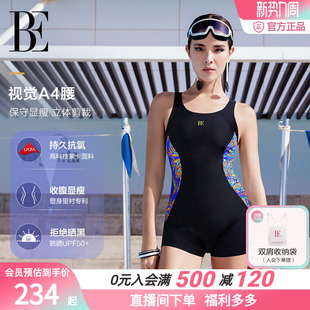 遮肉显瘦泡温泉 连体泳衣女平角专业训练修身 BE范德安2025新品 大码