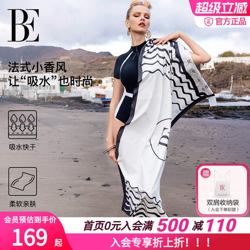 BE范德安小黑裙系列速干浴巾