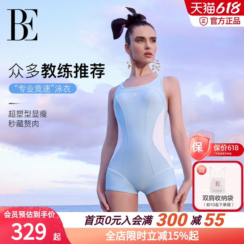 BE范德安竞速无痕收腹连体泳衣