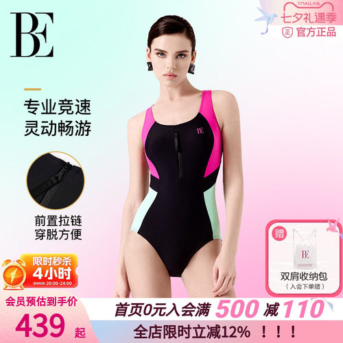 BE范德安女竞速连体泳衣前拉链