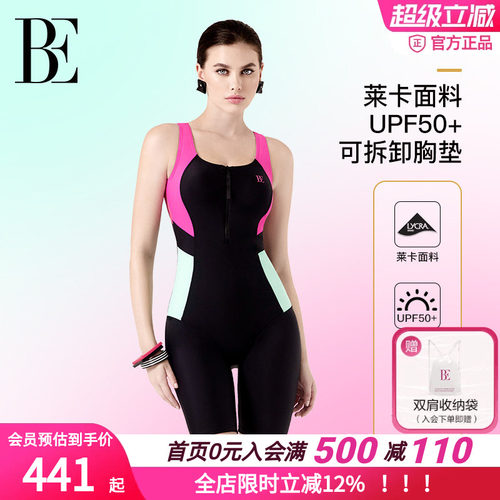 BE范德安2026MIX系列平角连体泳