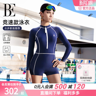 BE范德安MIX系列连体平角泳衣女长袖 防晒保守显瘦前拉链温泉大码