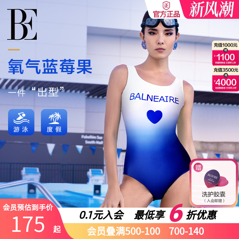 BE范德安小红心系列连体泳衣