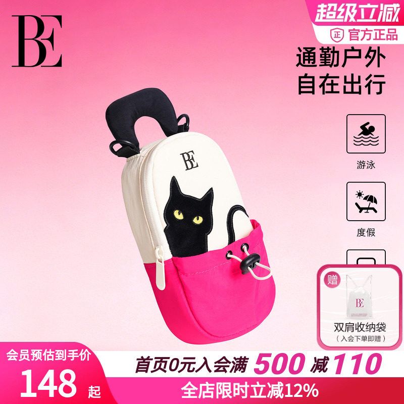 BE范德安防泼水大容量游泳包