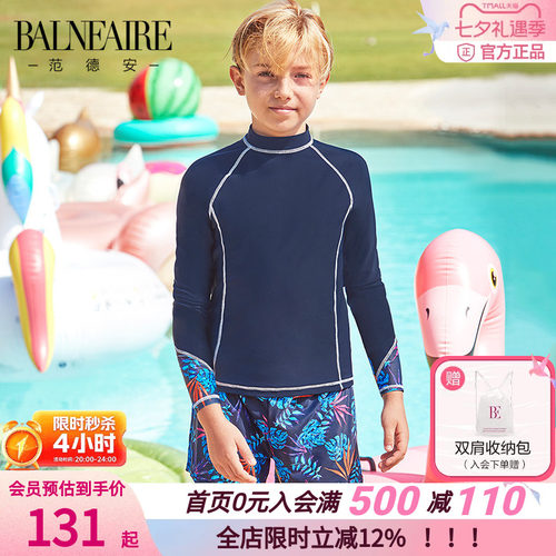 BE范德安2026新款儿童泳衣