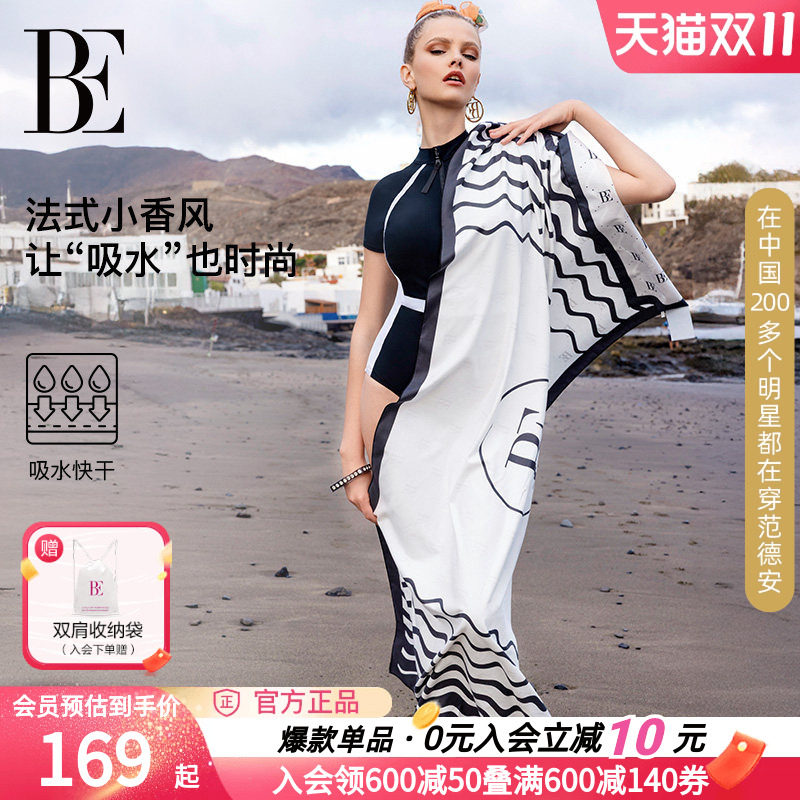 BE范德安小黑裙系列速干浴巾
