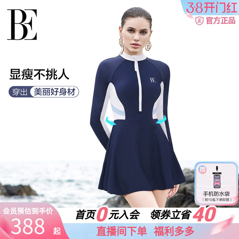 【温泉热销新款】BE范德安连体裙式女长袖大码保守显瘦温泉游泳衣
