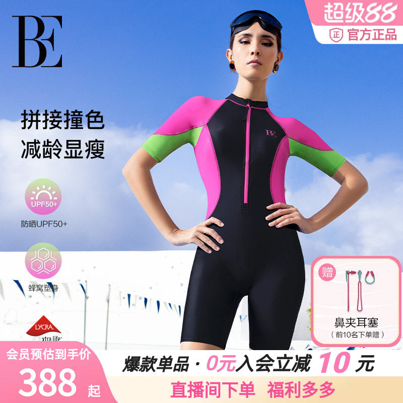 BE范德安MIX系列防晒连体泳衣图片