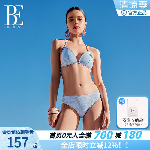 BE范德安2026新款小胸聚拢泳衣