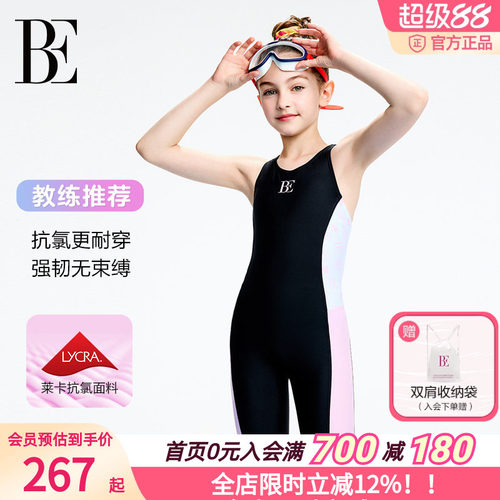 BE范德安女童连体泳衣抗氯不勒