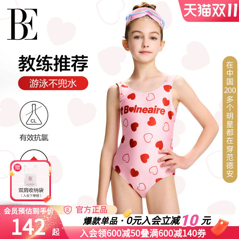 BE范德安女童连体泳衣裙式防晒