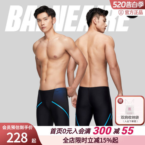 范德安2022新款男士泳裤尴尬平角