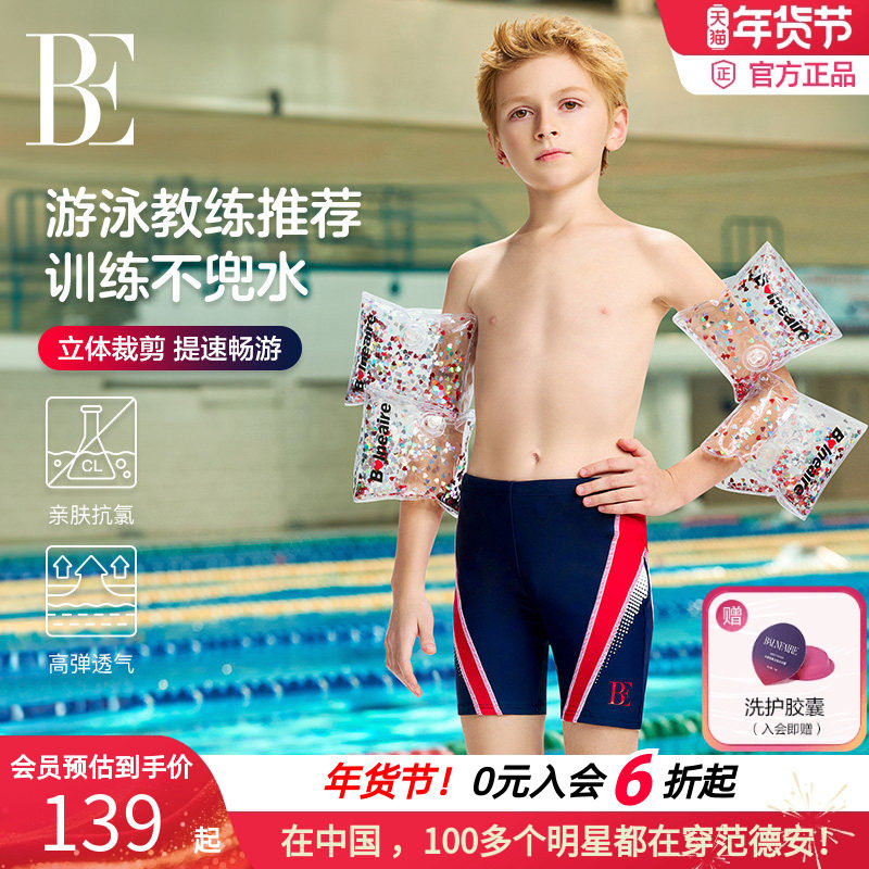 BE范德安儿童平角泳裤专业竞技时尚防晒抗氯透气亲肤男童游泳
