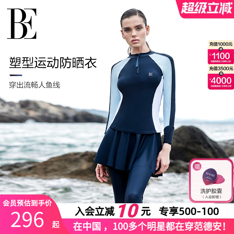 范德安冲浪系列2025新品分体泳衣