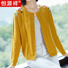 毛衣外套 绣花短款 宽松针织衫 开衫 女2019秋冬新款 恒源祥羊毛衫 韩版