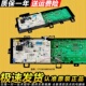 TG80V220WD适用小天鹅滚筒洗衣机电脑板主板电路板17138100016270