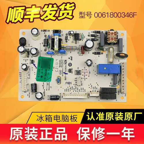适用海尔冰箱电脑板主板电源板配件BCD-216WLDCZ/220WDVL/215WDGC