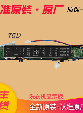 0031800075D适用于海尔电脑板显示板控制主板S7528BZ51/S8528BZ51