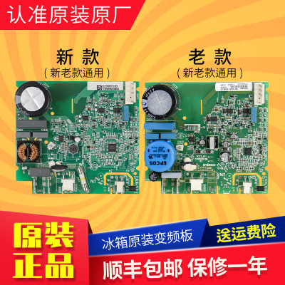海尔冰箱原装变频板压缩机BCD-536WBCV驱动板WBSS/WBCA/WICM/WISS