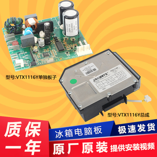 VTX1116Y适用西门子博世冰箱KA50NE20TI压缩机变频板驱动板变频器