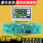 0021800095FA适用海尔洗衣机电脑板主板电源板EG10014HBX659GU1