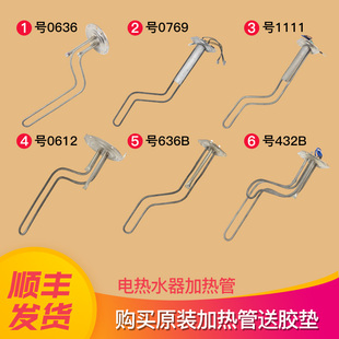 EC8003 JTHQB50 Ⅲ ES40H 海尔电热水器加热管FCD