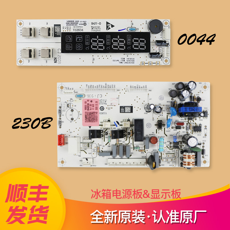 适用0064000230B海尔冰箱电源板/电脑板BCD-216SDX/216SDN/216ST