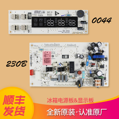 适用0064000230B海尔冰箱电源板/电脑板BCD-216SDX/216SDN/216ST