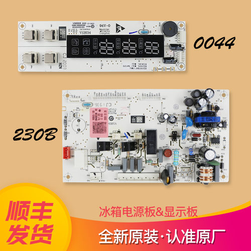 适用0064000230B海尔冰箱电源板/电脑板BCD-216SDX/216SDN/216ST