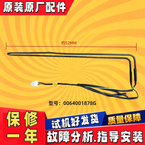 海尔冰箱化霜加热管丝原装配件