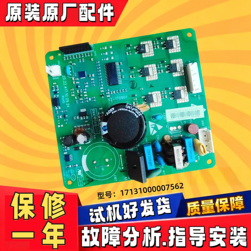 美的冰箱压缩机驱动板变频板配件